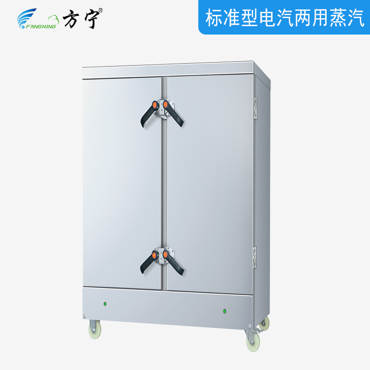 電汽兩用蒸柜